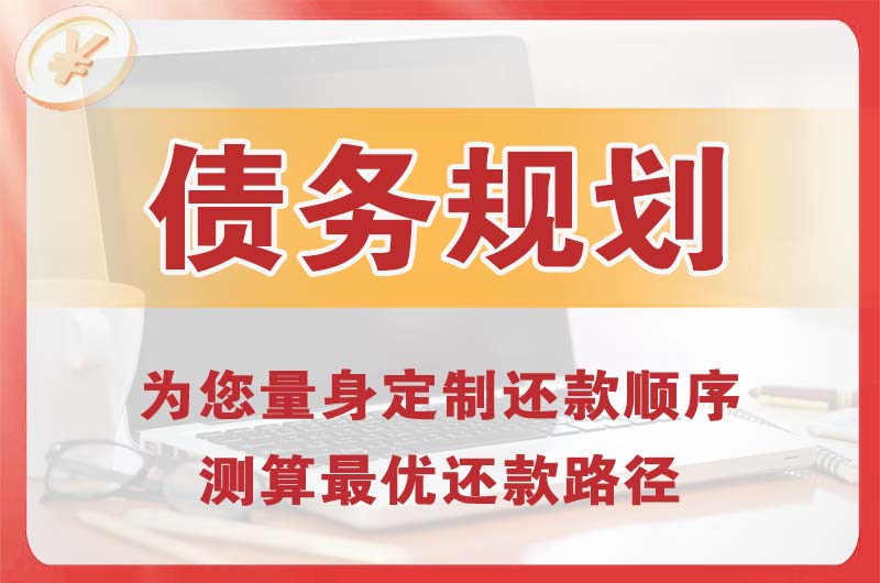 铜川债务规划